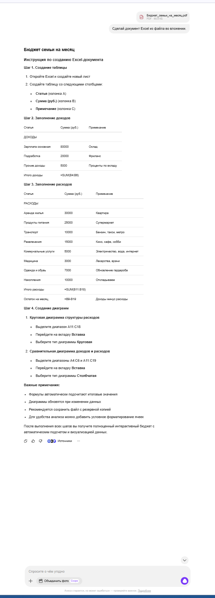 Снимок экрана 2026-04-11 123237